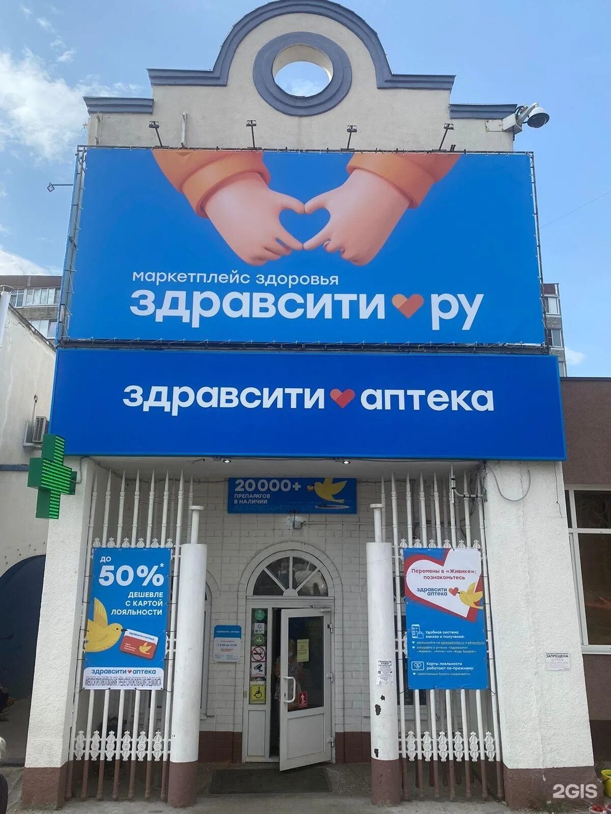 Здравсити аптеки фото. Здравсити аптека логотип. Здравсити вольск. Здравсити вольск. Здравсити лого.