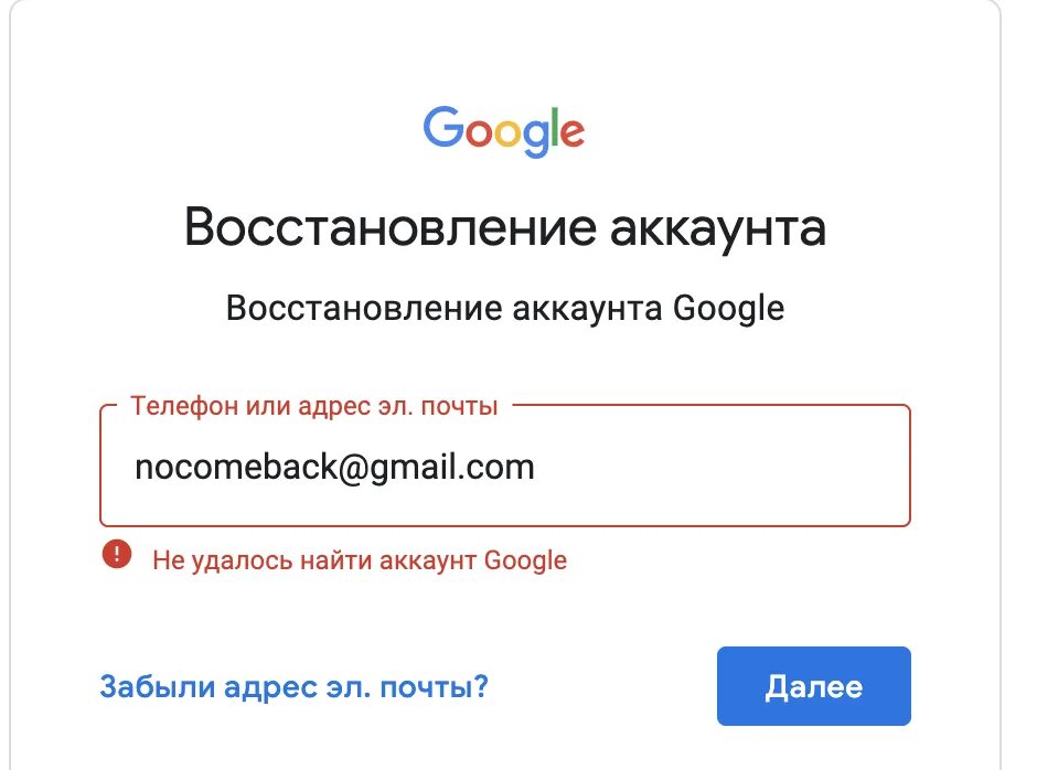 Адрес аккаунта google