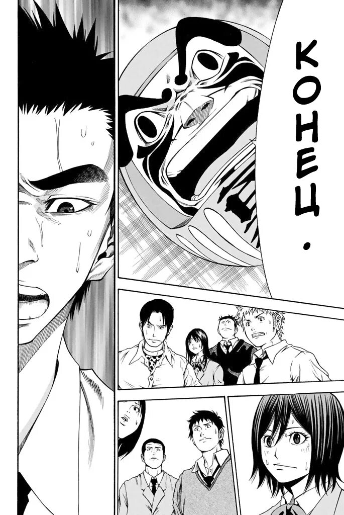 По велению господа бога 1. Манга по велению господа бога тома. Манга по велению бога. Манга по велению бога. Манга по велению бога.