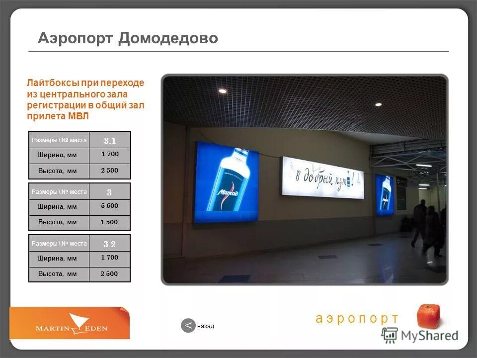 почта аэропорт домодедово. аэропорт домодедово внутри. домодедово стойки регистрации 109-118. аэропорт домодедово зона вылета. почта в аэропорту домодедово.