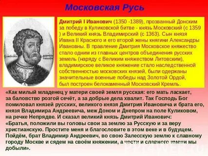 Какой князь получил прозвище