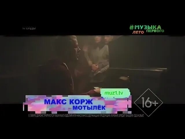 Песня мотылек ремикс