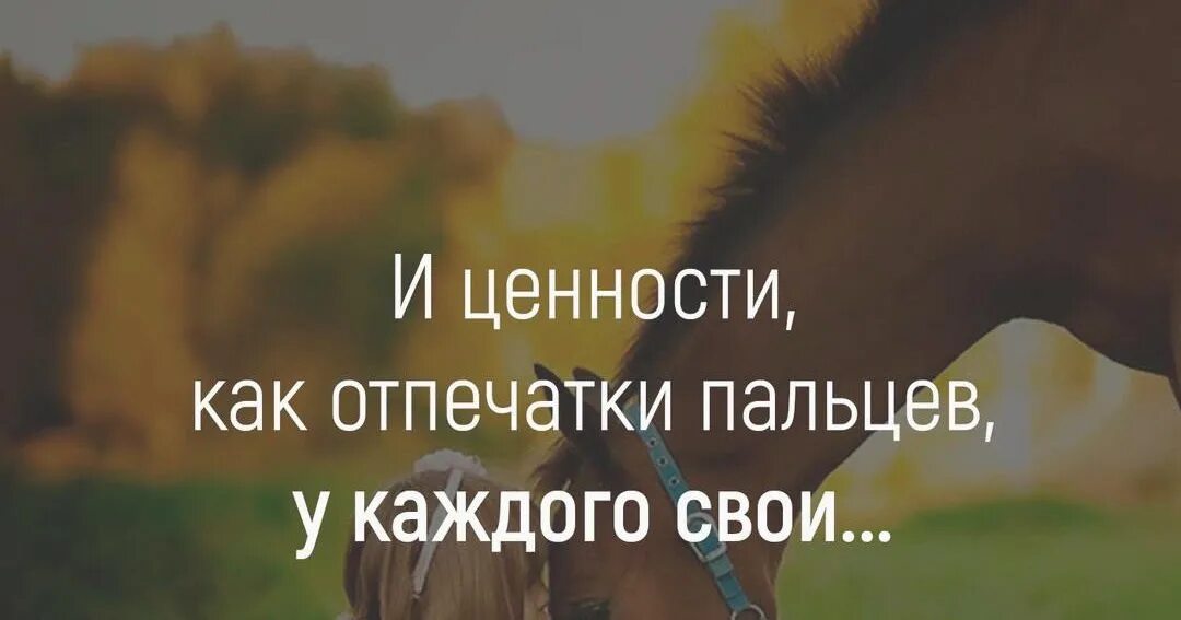 У них своя ценность