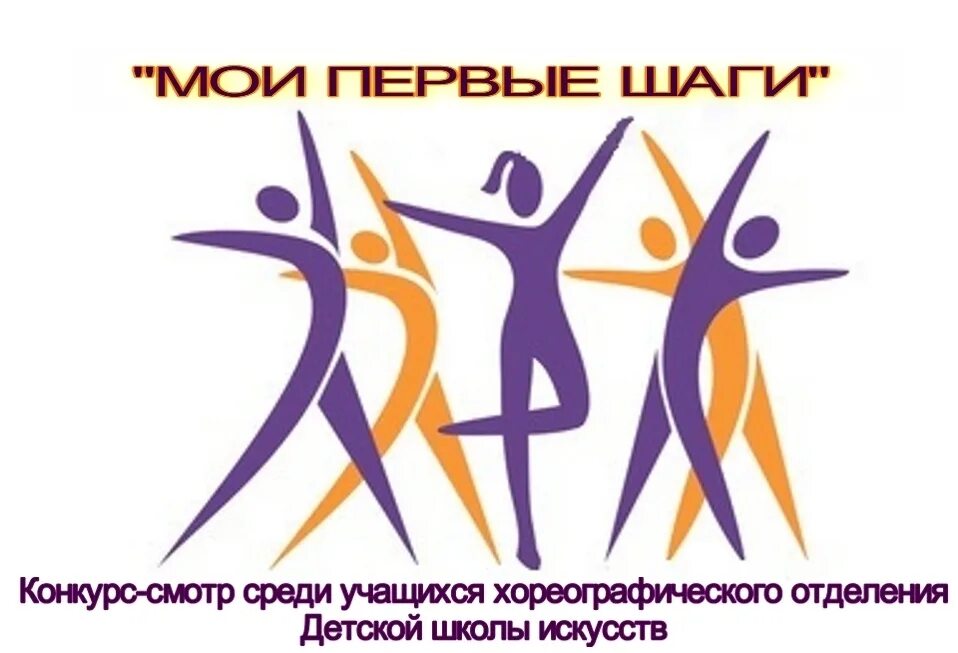 Смотр конкурс