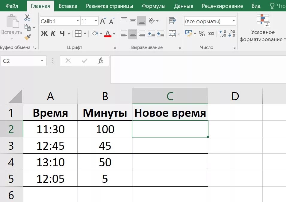 Сумма между датами. Таблица в excel формула вычитания. Вычитание в эксель формула. Таблица эксель формула вычитания. Формула excel вычитания столбца.