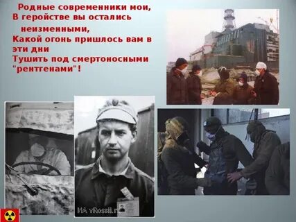 Подвиг трагедия