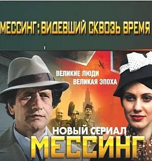 Видевший сквозь время 4