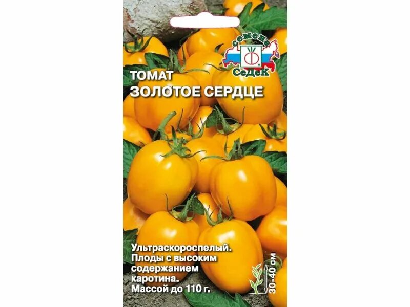 Томат золотое сердце сибирский сад. Томат золотое сердце отзывы фото урожайность характеристика. Томат золотое сердце отзывы фото урожайность характеристика. Томат золотое сердце отзывы фото урожайность характеристика. Томат золотое сердце отзывы фото урожайность характеристика.