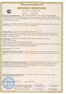 Контракт лтд