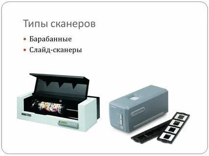 Несколько сканеров