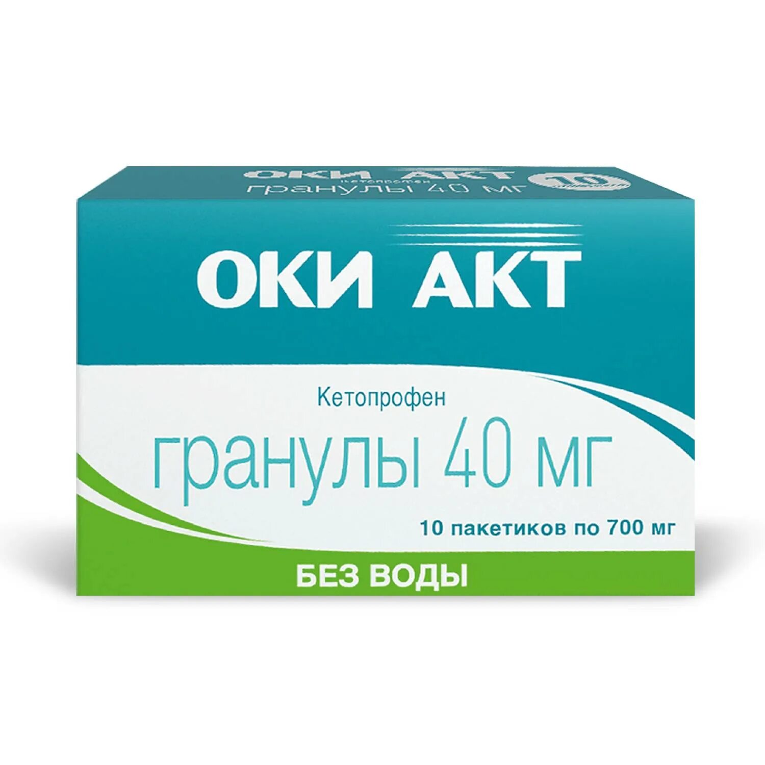 Оки акт инструкция отзывы. Оки акт гранулы. окиакт. оки акт гранулы диспер во рту 40мг пак-саше №10.