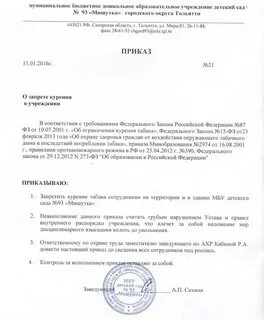 Приказ о заселении уунит