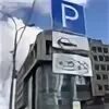 Как узнать платную парковку в москве