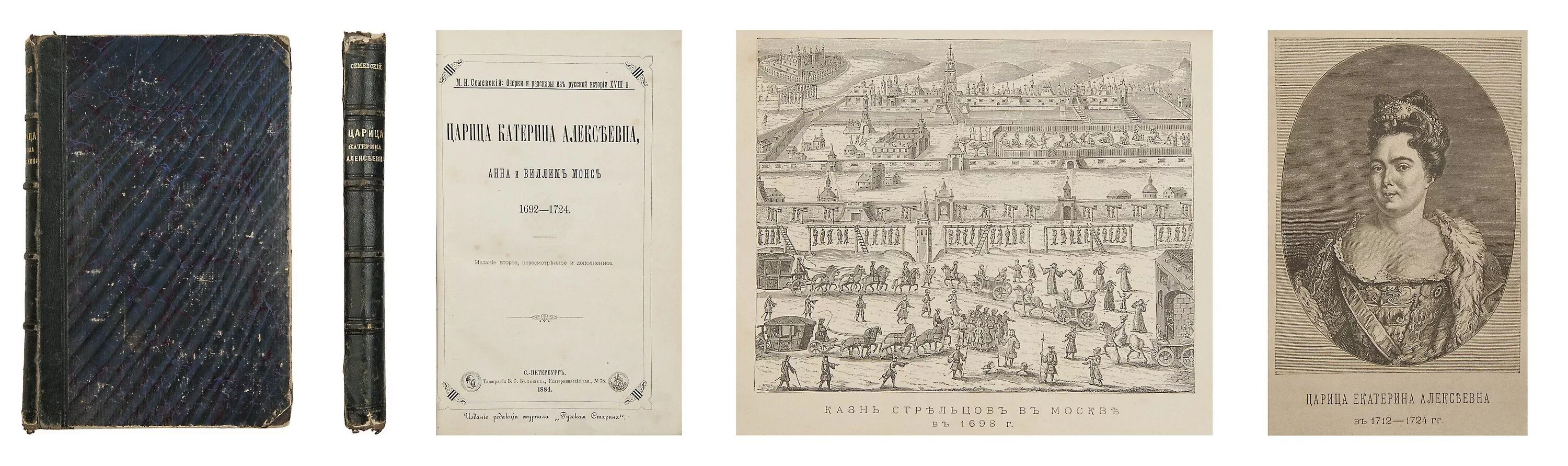 Культура второй половины 18 века. Рассказы из русской истории 18 век. Семевский м. Рассказы из русской истории 18 век. Семевский м.