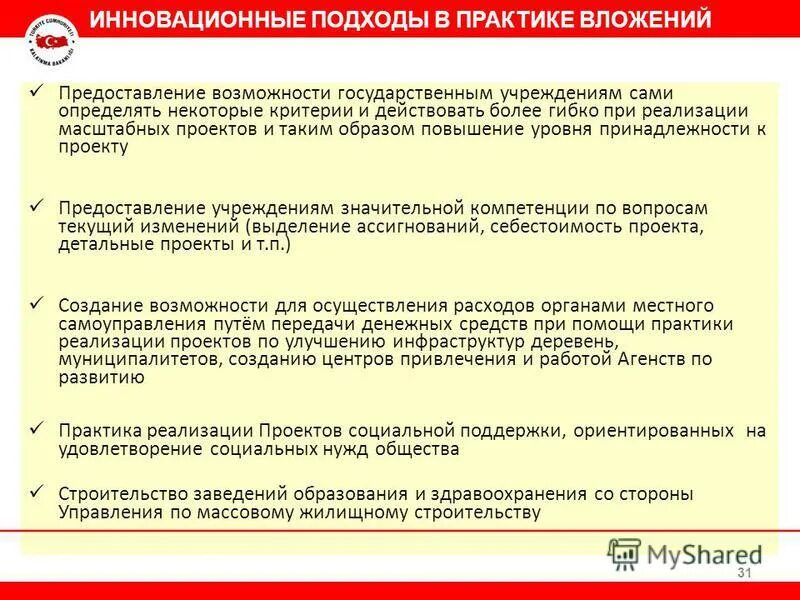 Также предоставляется возможность. Обобщение в жизни человека. Профилактика экстремизма вывод. Обобщение в жизни человека. Также предоставляется возможность.