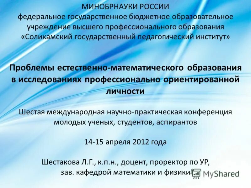 Структура среднего профессионального образования. Проблема исследования профессионального образования. Проблема исследования профессионального образования. Проблемы современного профессионального образования. Проблема исследования профессионального образования.