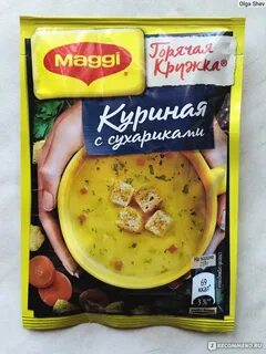 Суп горячая кружка