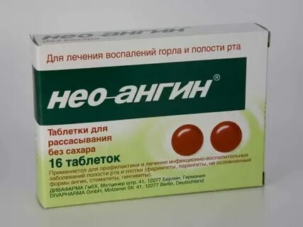 Противовирусные препараты при ангине у взрослых