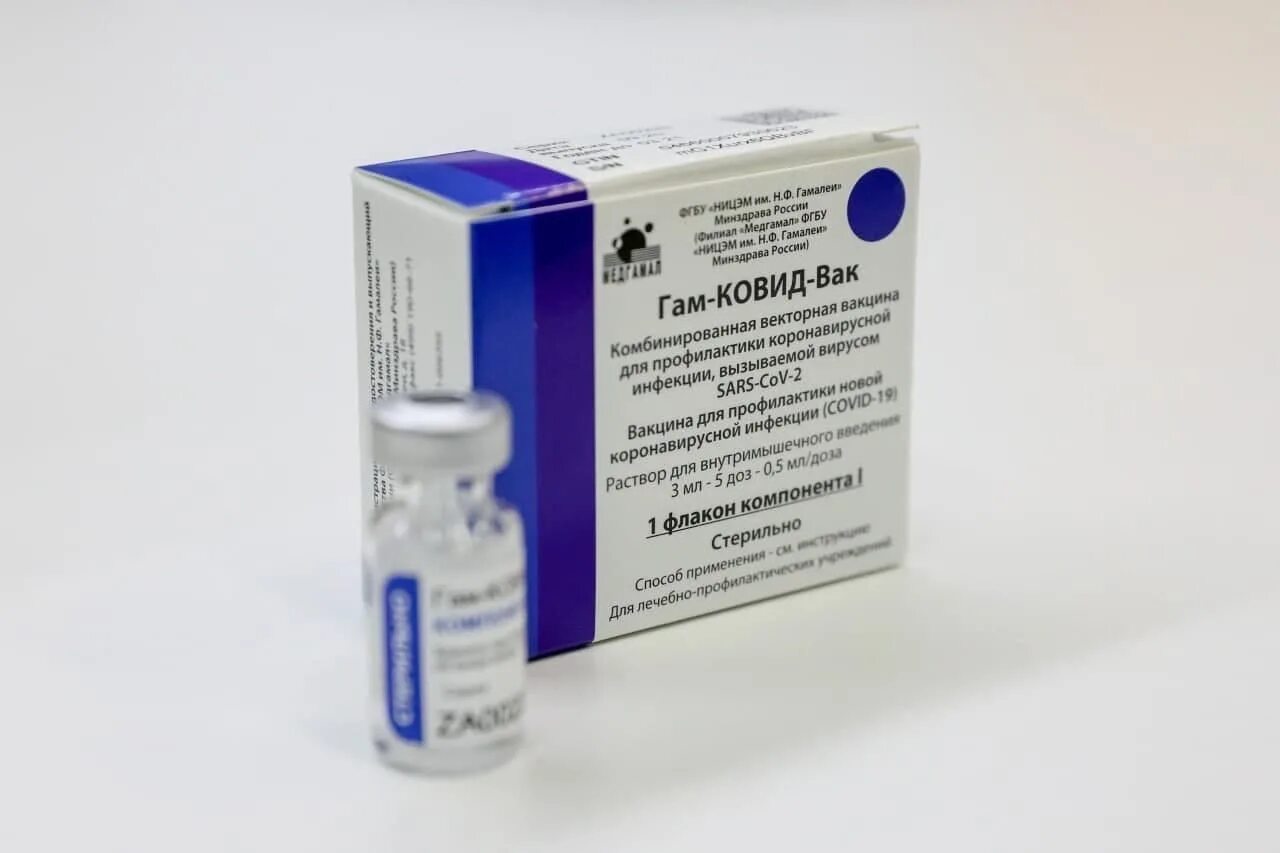 ковид вак. гам-ковид-вак комбинированная векторная вакцина. двухкомпонентная вакцина. гам-ковид-вак. этикетка вакцина.