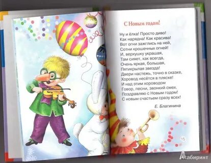 Стихотворение ну ну ну ну