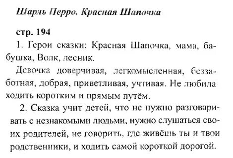 Лит чит 5