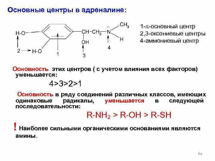 Основный центр