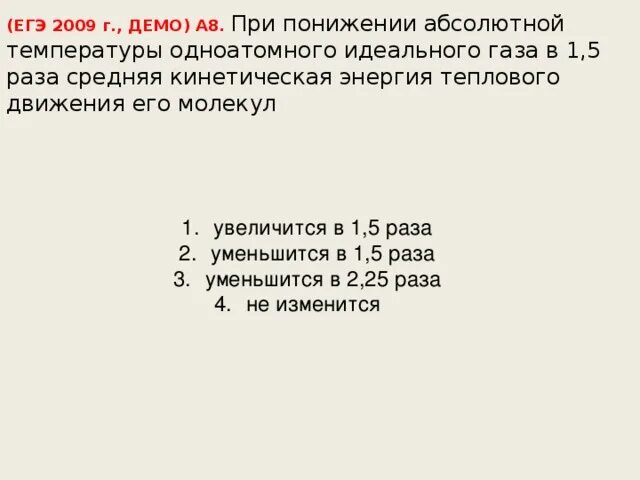 Как изменится кинетическая энергия теплового движения