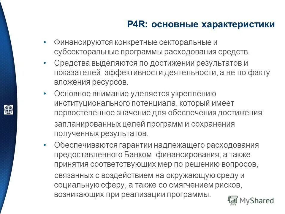 Особо важные объекты. Законодательные меры по противодействию терроризму. Для принятия соответствующих мер. Для принятия соответствующих мер. Для принятия соответствующих мер.