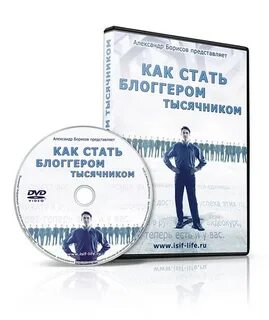 Обучение как стать блоггером