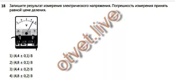 вольтметр рассчитанный на измерение. схема подключения вольтметра для определения напряжения. вольтметры (типа э545). вольтметр назначение прибора. предел измерения прибора вольтметра.