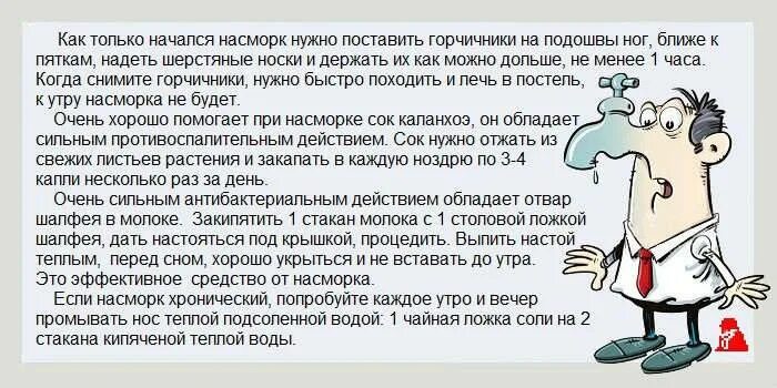 Как вылечить насморк. Как быстро вылечить носик у ребенка. Как лечить насморк у ребенка. Как вылечить насморк у ребенка.