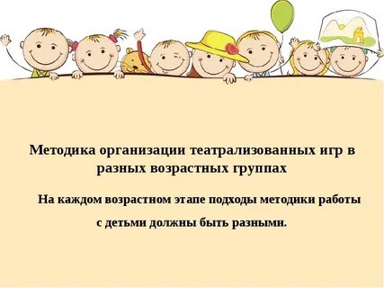 План театрализованной деятельности