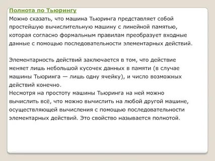 Полнота данных