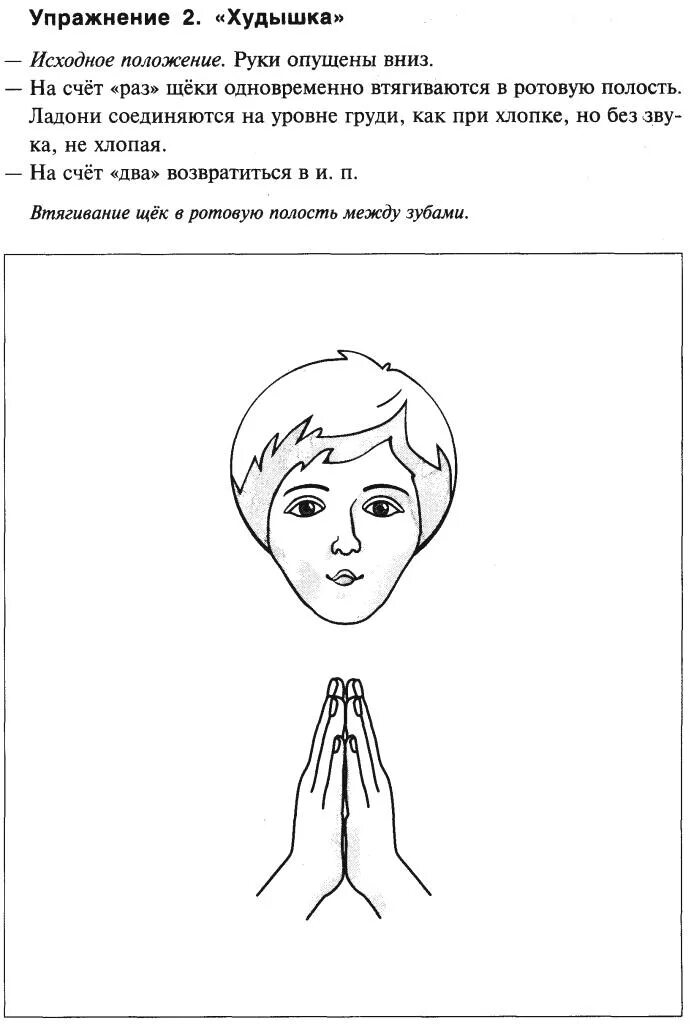 артикуляционно пальчиковая гимнастика комплекс упражнений. и. лазаренко артикуляционно-пальчиковая гимнастика. артикуляционная, пальчиковая гимнастика и дыхательно-голосовые упражнения. пальчиковая гимнастика пособия.