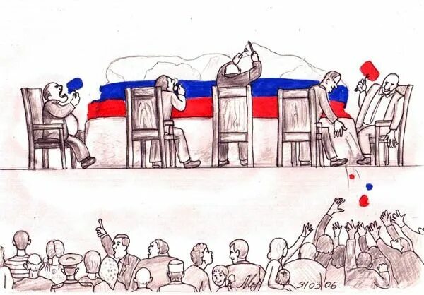 Правительство и народ. Карикатуры на правительство России. Карикатуры на российских демократов. Карикатуры на российское правительство.