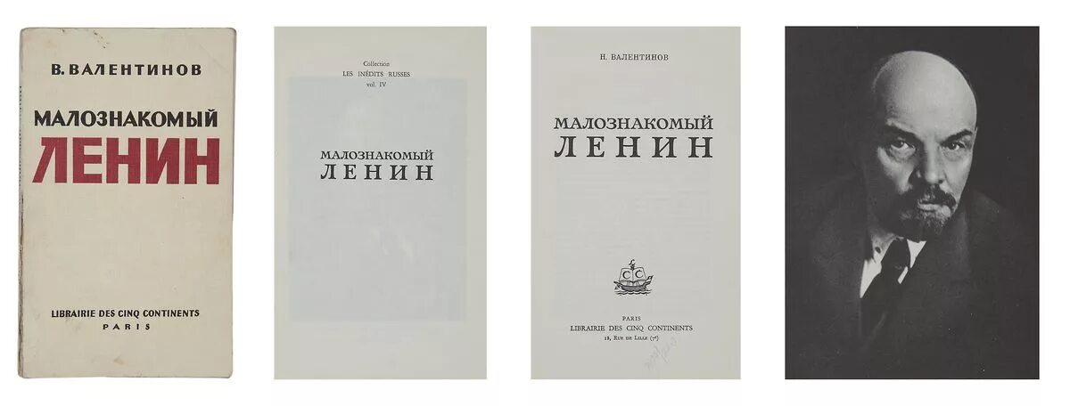 ленин кризис партии