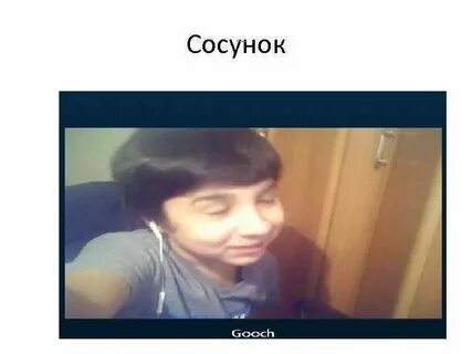 Сосунок