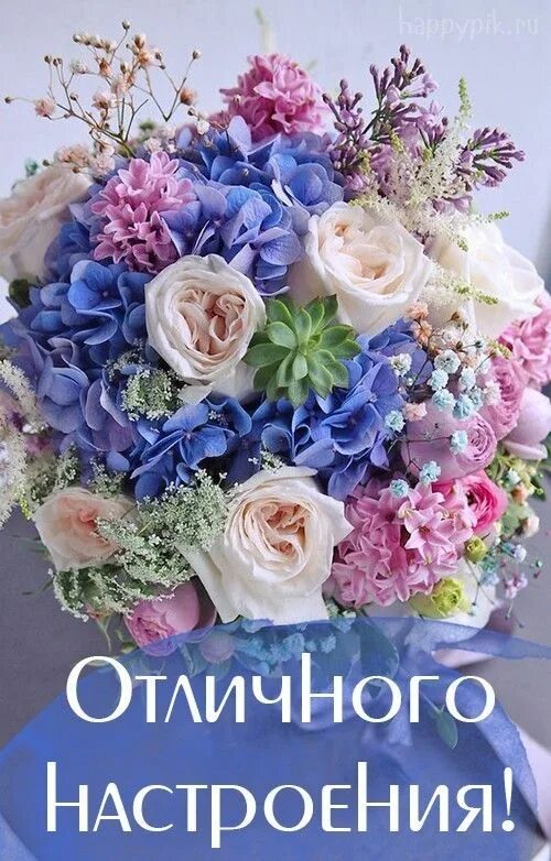 Красивый букет открытка. Стильные букеты на день рождения. Весенние букеты с пожеланиями. Красивые букеты цветов картинки. Красивые пожелания хорошего дня.