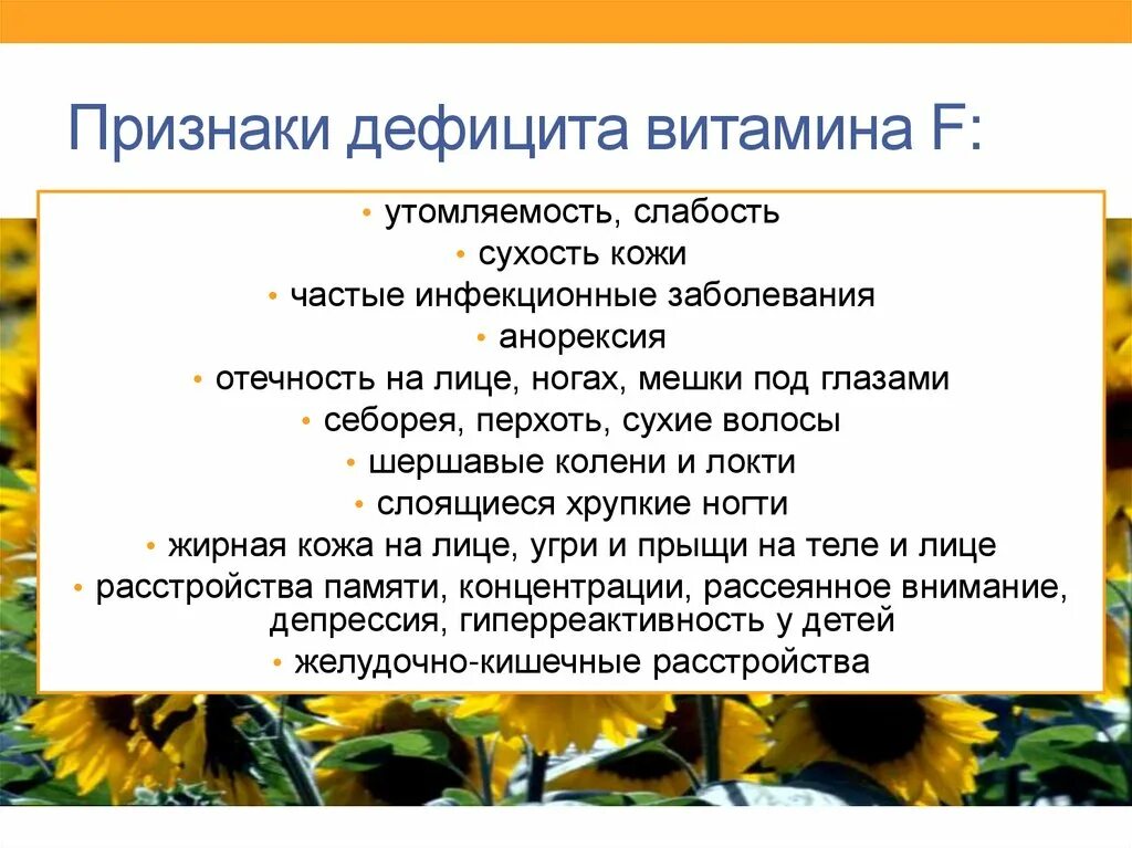 Заболевания при недостатке е. Дефицит витамина е симптомы. Проявления недостаточности витамина е •. Недостаток витамина е симптомы.