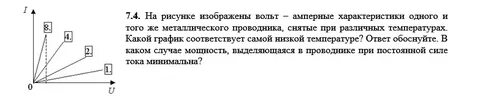 Сила тока в железном проводнике длиной 150