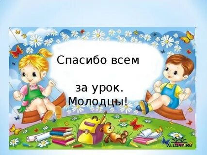 Мой главный урок