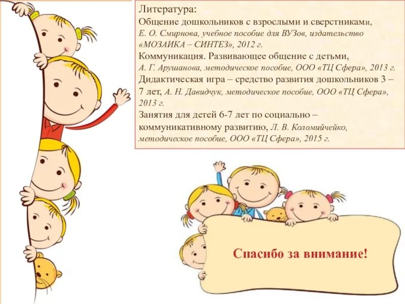 Мотивы детей дошкольного возраста