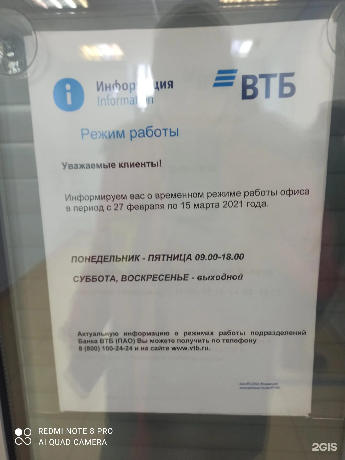 Банк ВТБ Магнитогорск труда 39а. Труда 39 Магнитогорск. Режим работы ВТБ банка в субботу в Магнитогорске. График работы ВТБ В Воронеже в субботу.