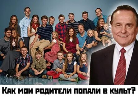 Родители попали