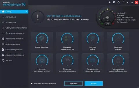 Программа для игрового режима