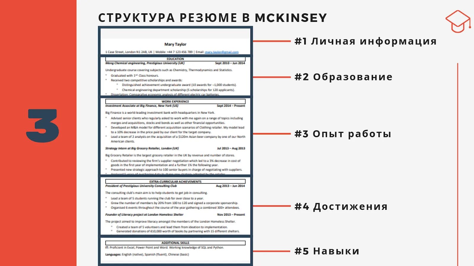 5 личных достижений. Достижения в резюме. Профессиональные достижения в резюме. Достижения в резюме что писать. Что писать в достижениях в резюме пример.