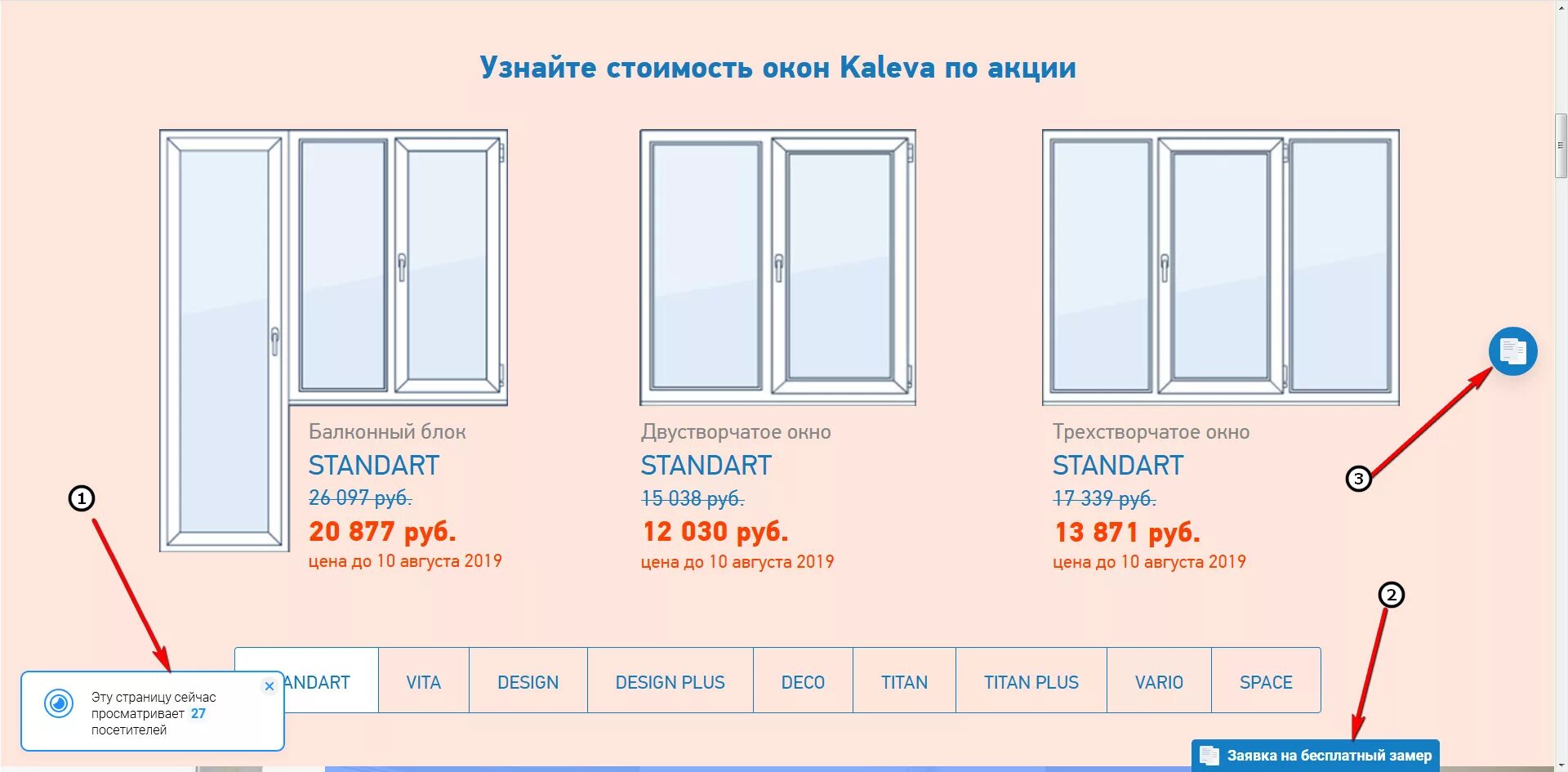 Замер пластиковых окон. Пластиковые окна Размеры. Трехстворчатое окно характеристики. Стандартное трехстворчатое окно Размеры. Как определять пластиковые окна