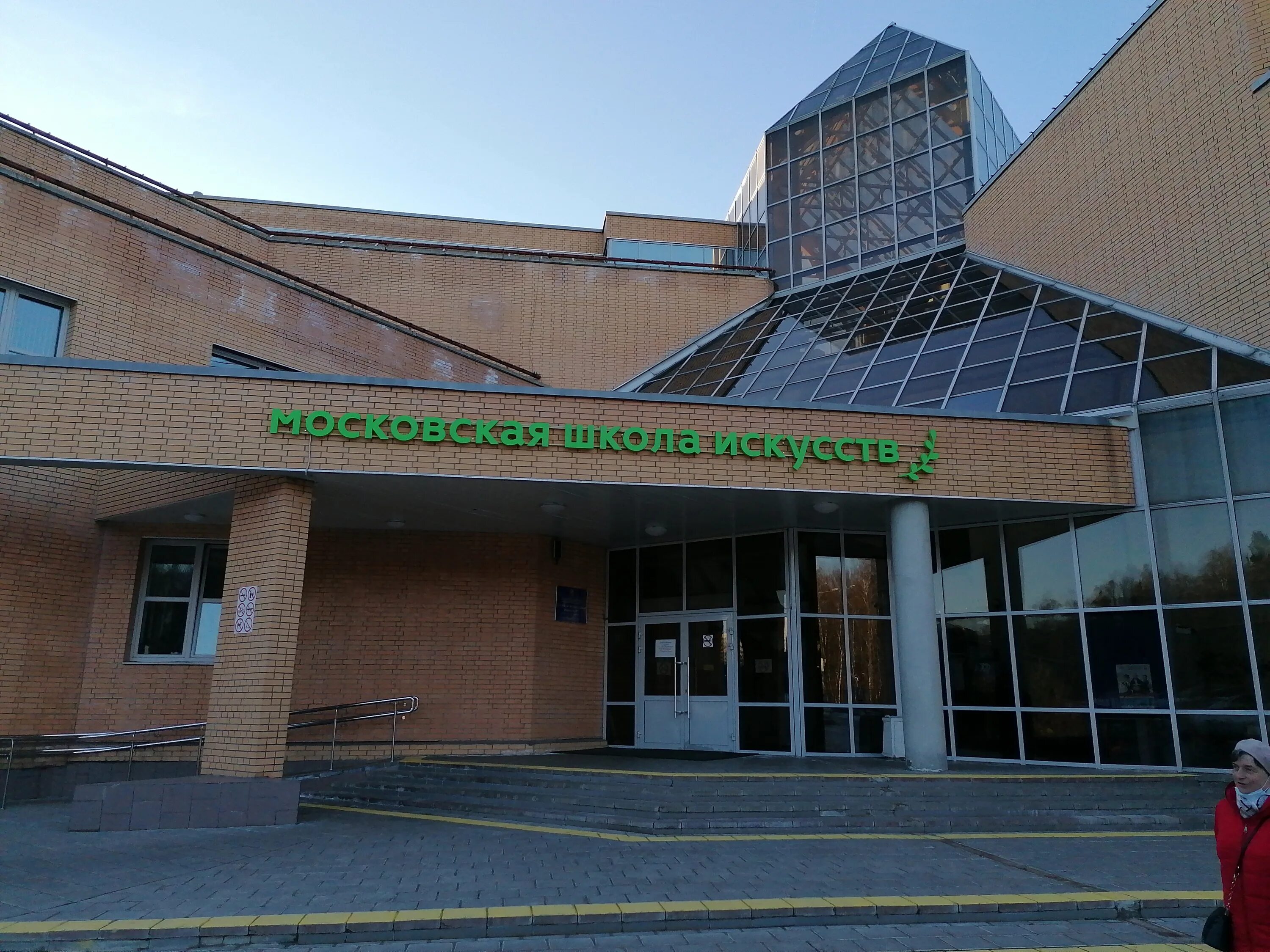 муз школа 71 зеленоград. детская музыкальная школа зеленоград. детская музыкальная школа зеленоград. музыкальная школа 71 зеленоград. детская музыкальная школа зеленоград.