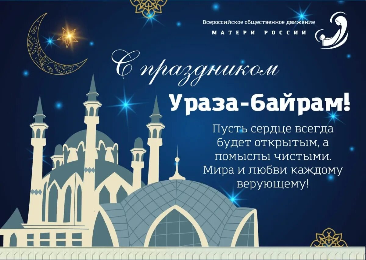 Сколько дней выходных на ураза байрам 2024