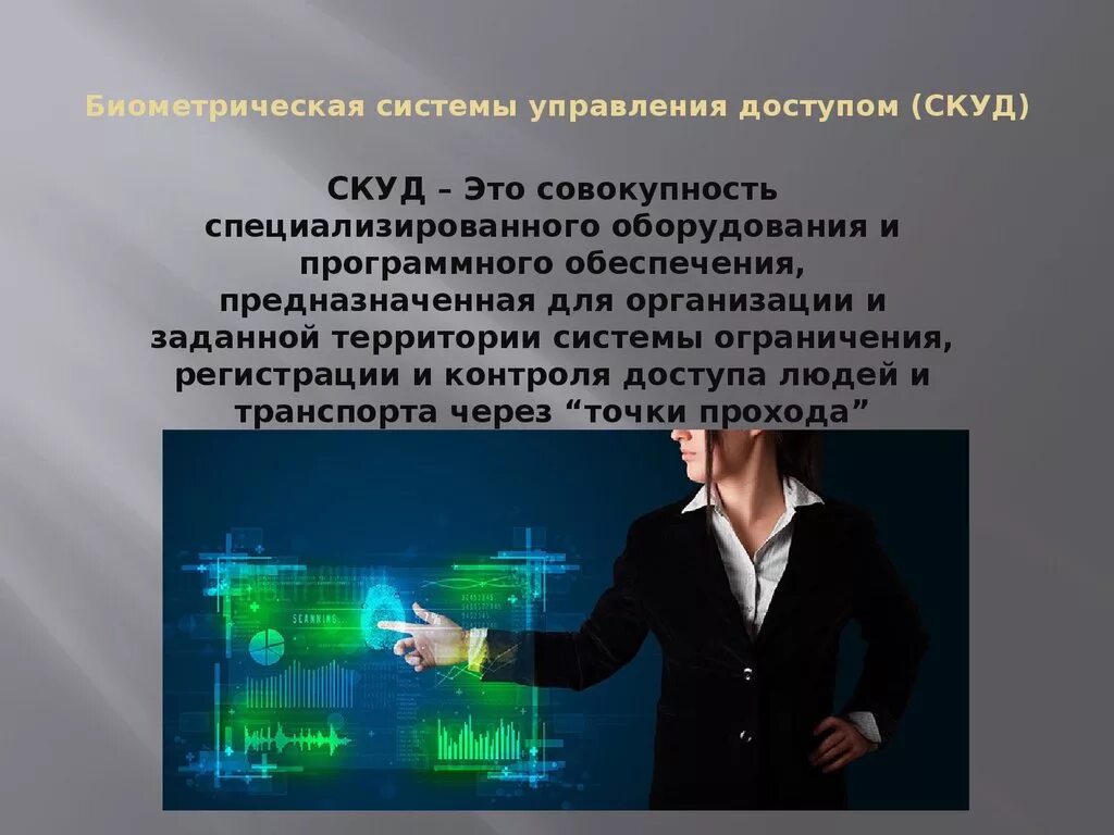 Анализы днк относят к биометрическим персональным